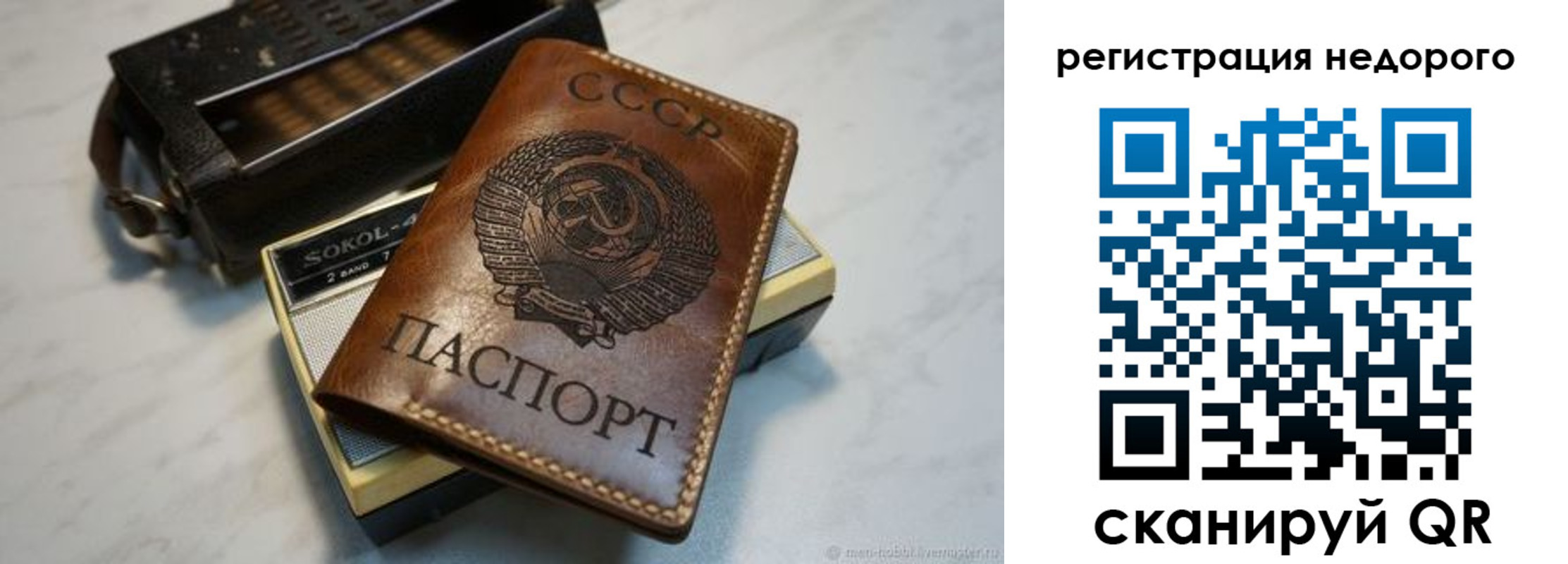 прописка для кредита в Горняке