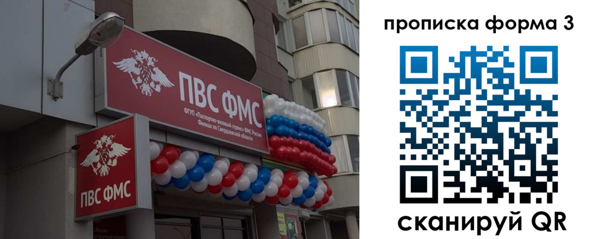 прописка для кредита в Горняке