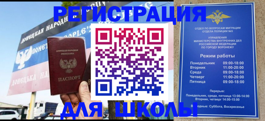 временная регистрация недорого в Горняке